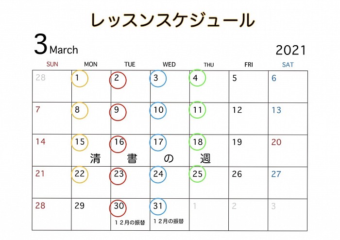 福津市　習字教室