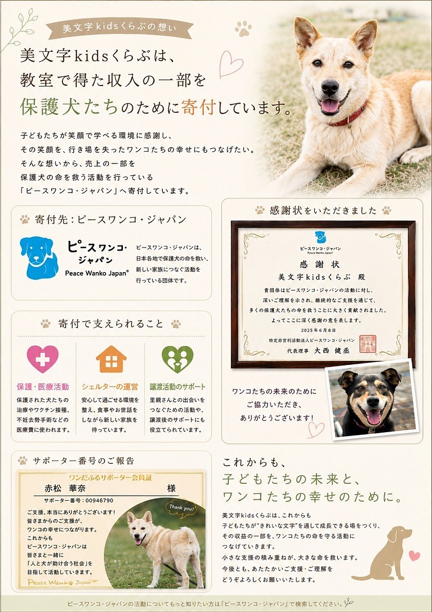 赤松華奈　習字教室