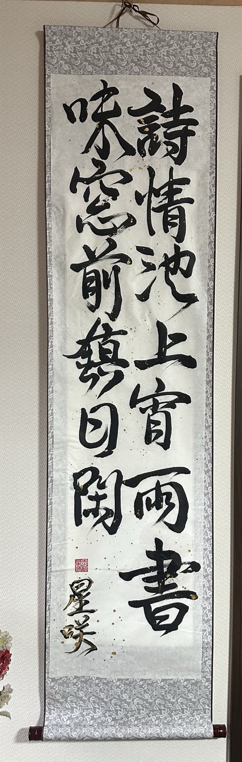 赤松華奈